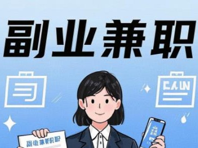 黄石在手机上可以做哪些副业赚钱？