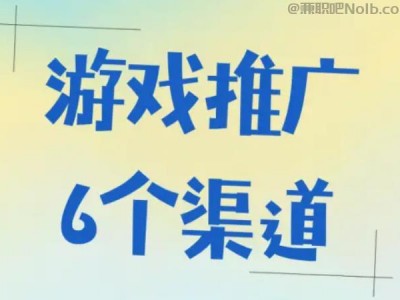 黄石游戏推广赚佣金的平台有哪些