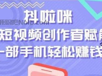 黄石抖啦咪是什么平台-一个专注短视频流量变现的平台！