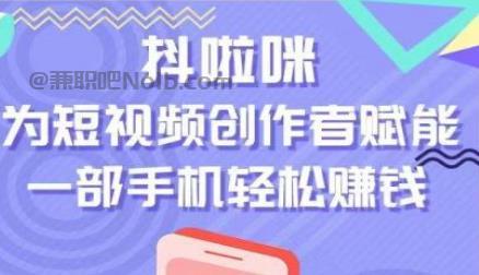 黄石抖啦咪是什么平台-一个专注短视频流量变现的平台！ 第1张